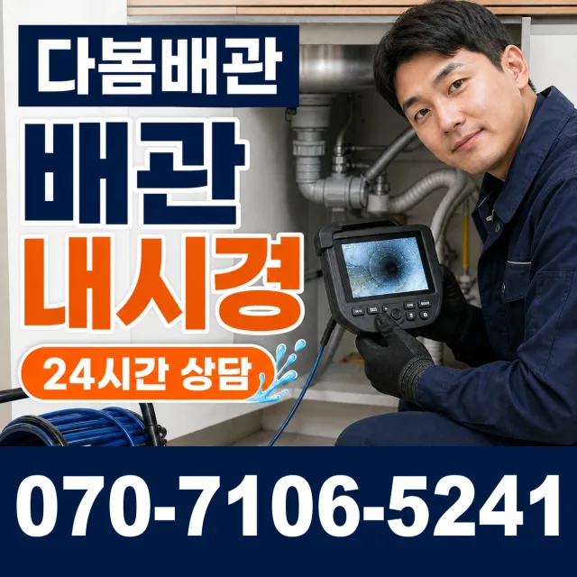 전남광주 완도군 청산면 소모도길 싱크대교체 상담 이미지 3