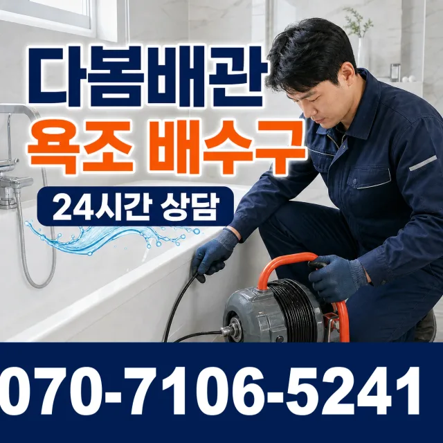 전남광주 완도군 청산면 소모도길 싱크대교체 상담 이미지 6